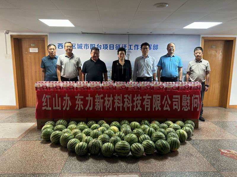 2023年8月 慰问西工区重 点项目建设工作人员