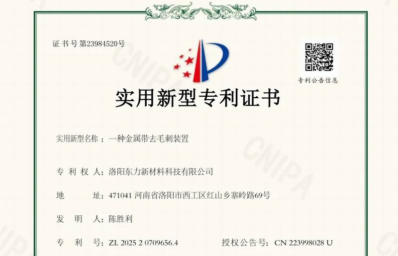 双喜临门 · 再添两项国家专利