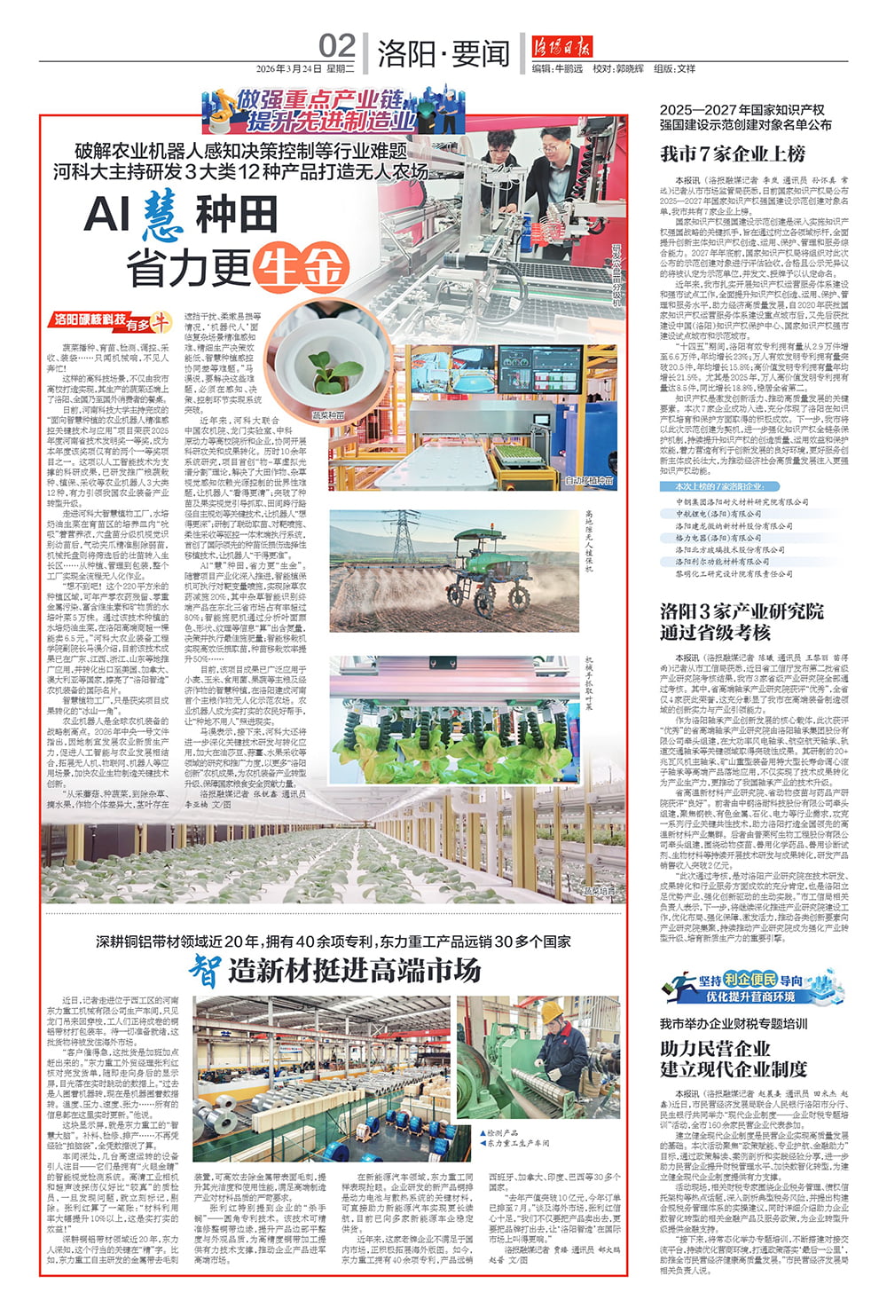 Page_1_docsmall.com_compressed